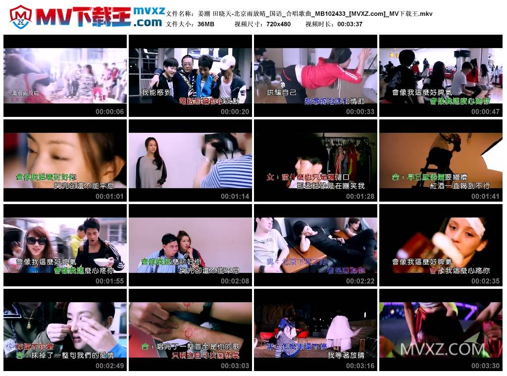 姜潮 田晓天-北京雨放晴_国语_合唱歌曲_MB102433